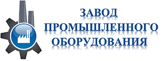 Завод промышленного оборудования